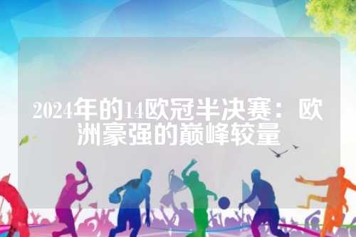 然而